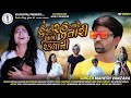 Mahesh Vanzara હું નઈ રહું ત્યારે આંખો તારી રડવ�