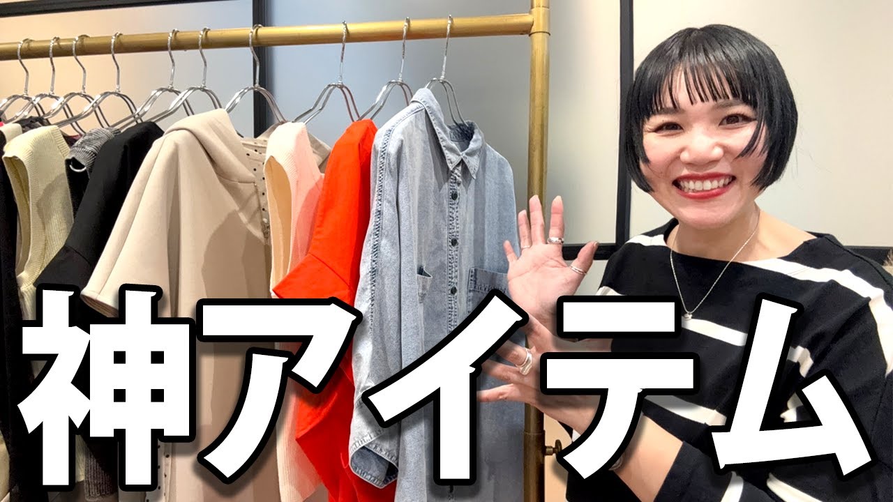 絶対に揃えておきたい神アイテム【40代・50代女性】