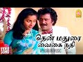 Thenmadurai Vaigai Nadhi Thenmadurai Vaigai Nadhi - HD Video Song | Dharmathin Thalaivan | Rajinikanth