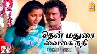 Download lagu Thenmadurai Vaigai Nadhi | தென்மதுரை வைகை நதி  - HD Video Song | Dharmathin Thalaivan | Rajinikanth mp3