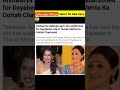 TMKOC मे ये Actress बनेगी Daya Short Viralshorts