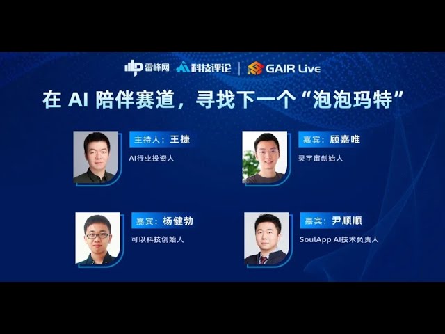 在AI陪伴赛道，寻找AI陪伴的下一个“泡泡玛特”