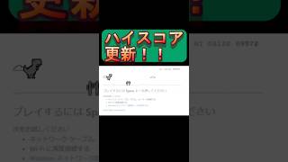 五桁スコア行きたい！ハイスコアを更新するおじさん＠20260716 #shorts