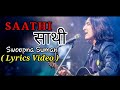 Saathi |साथी| -(Lyrics Video) Swoopna Suman Ft. Kiran Nepali