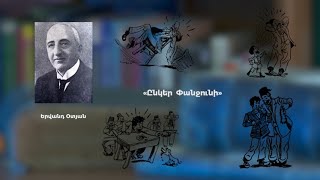 Լեզուն հայրենիք է 07.10.2022