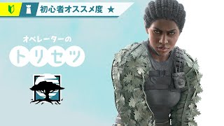 【R6S】MELUSIのトリセツ｜防衛側【初心者向けオペレーター解説】