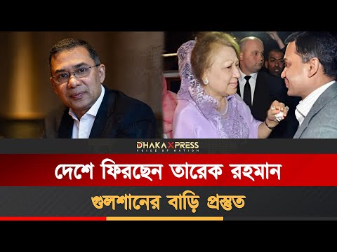 মায়ের জন্য আর দেরি করবেন না তারেক রহমান