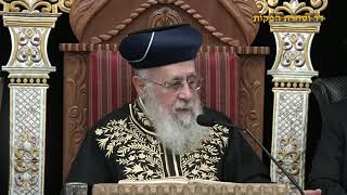 הראשון לציון הרב יצחק יוסף שליט"א - שיעור מוצאי שבת פרשת אמור תשפ"ו