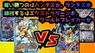 【デュエマ】唯我独尊ガイアールオレドラゴンに○○を使うと、一撃で粉砕できる！？【実況君RE 対戦動画】