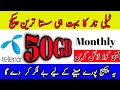 Telenor monthly package internet 2022 | telenor monthly internet package | Telenor 50gb data month