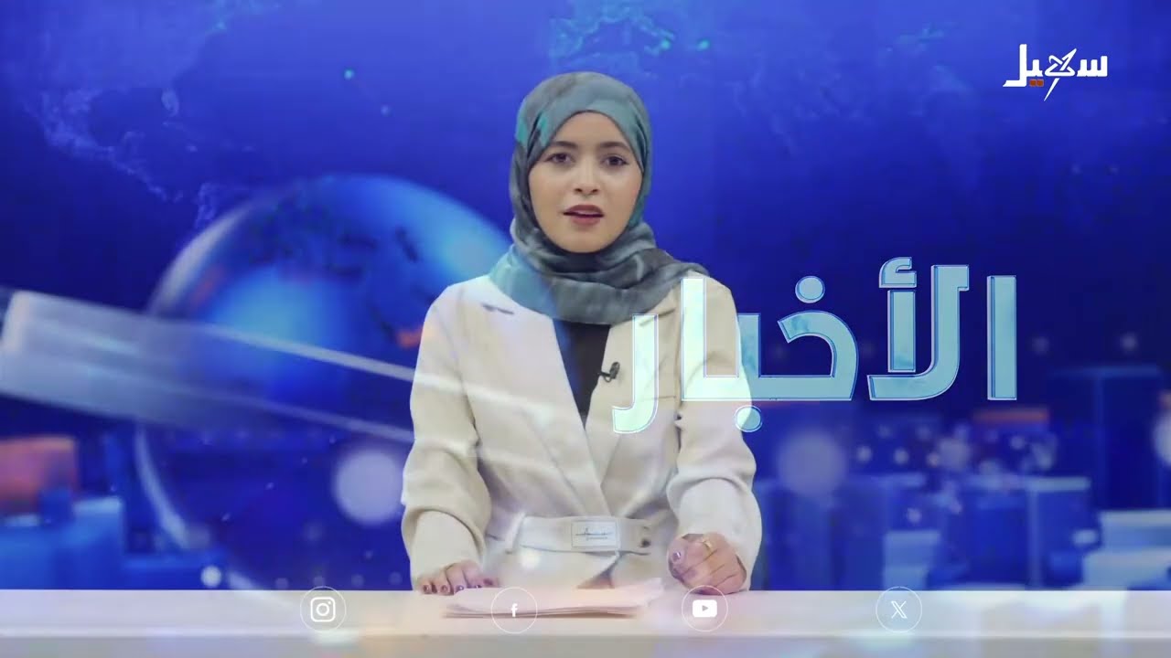 نشرة السابعة 10-5-2026