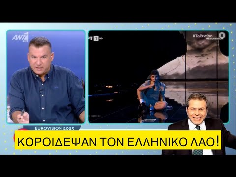 Λιάγκας παθαίνει Χίο για τη Eurovision: «Ήταν αγαπητός κάποιου ο Victor Vernicos;»
