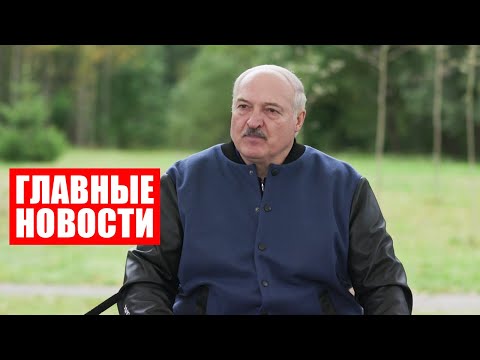 Лукашенко: Воевать будем только тогда, когда придётся защищать свой дом! / Неделя. Главные новости