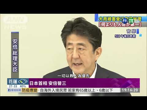 日九州雨災41死 鋒面北移轉往本州