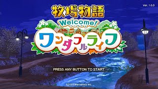 【LIVE】welcome! ワンダフルライフ　通しプレイ