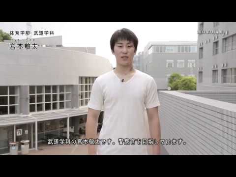 【国士舘大学】夢をあきらめず、成長を続ける学生4名が語る「体育学部の魅力」