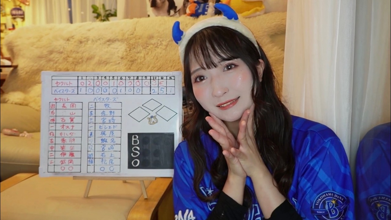 【実況配信】阪神vs横浜 2026/03/31 in京セラ ベイスターズ大応援‼️