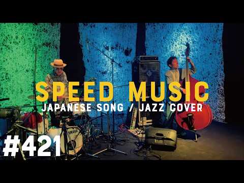 #421 Coconut by H ZETTRIO