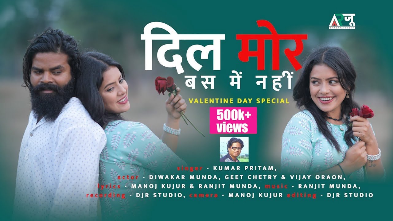 DIL MOR BAS ME NAHI || VALENTINE DAY SPECIAL || LOVE STORY #diwakarmunda #geetchetry #kumarpritam