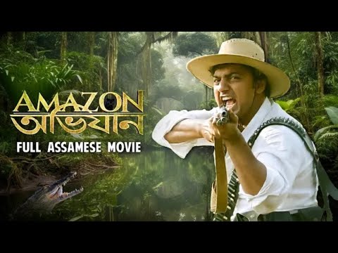 Amazon obhijaan full movie in Bangla#bollywood #hollywood #copyrightfree #foryou 