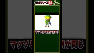 リンクはマスターソードだけじゃないんです。