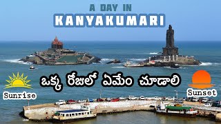 The Tip of India | Kanyakumari | One Day Tourist Places | Things to do | Sunrise & Sunset Points 🏖️