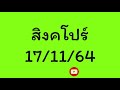 หวย หุ้น แม่น