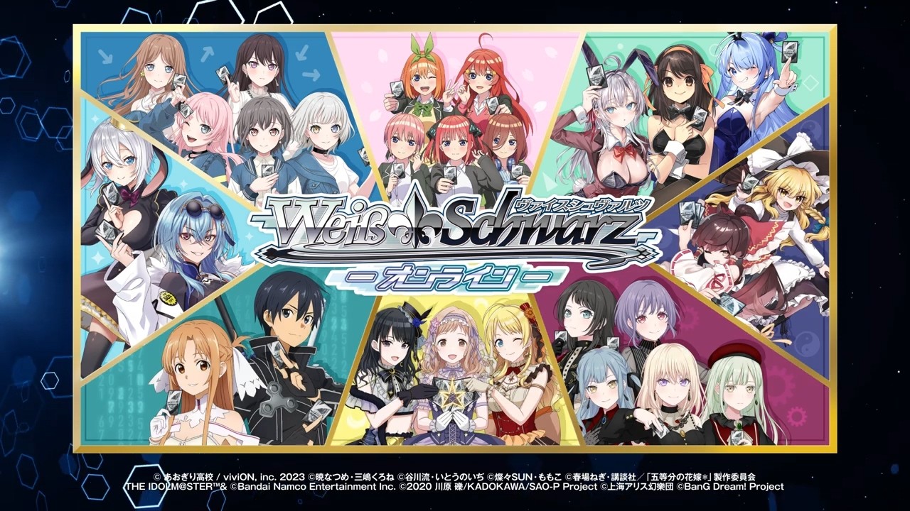 【PV】家庭用ゲーム『ヴァイスシュヴァルツオンライン』第2弾PV【WSO】
