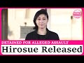 Actress Hirosue Released From Police Detention Over Alleged Assault