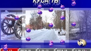 preview picture of video 'Новости недели ТРК Куса ТВ от 10 января 2014г'