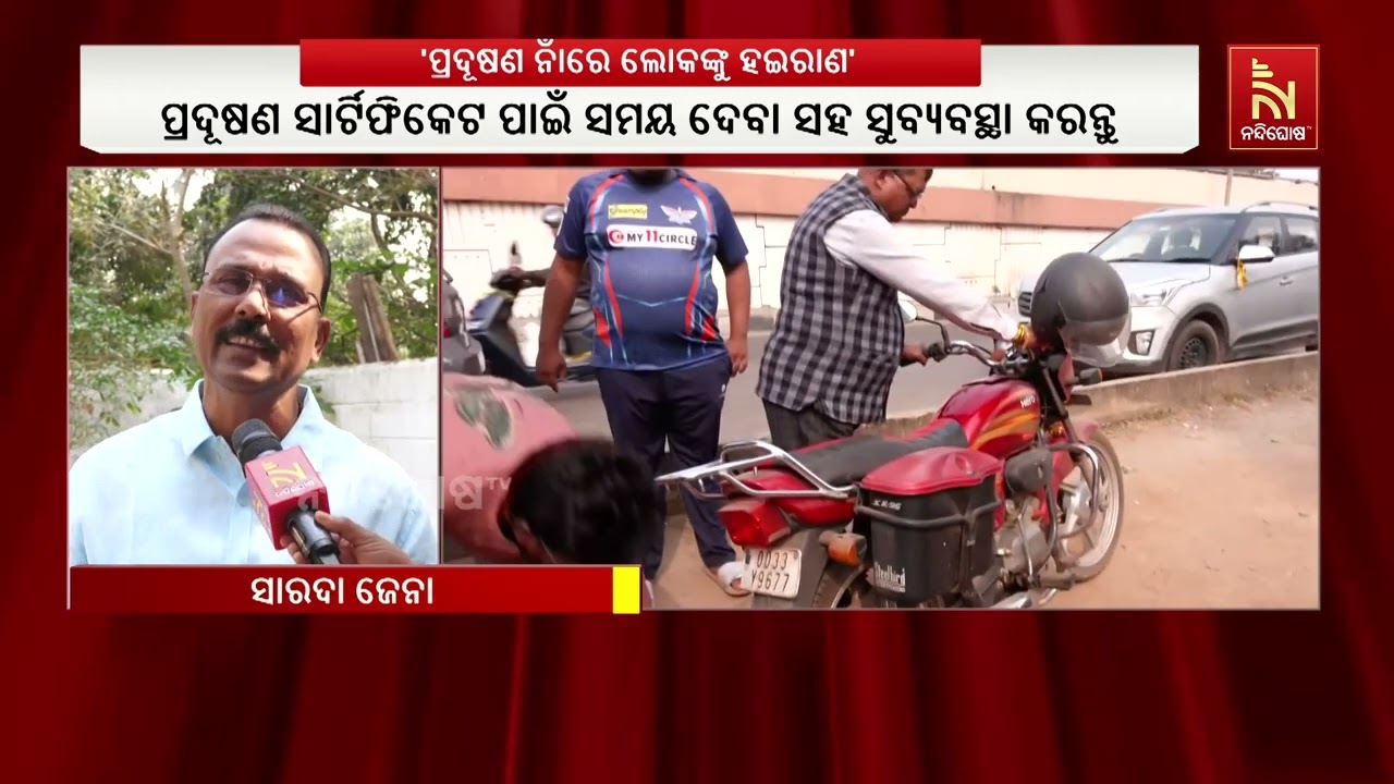 ସରକାର କେବଳ PUC ଯାଞ୍ଚ କରନ୍ତୁ। ପ୍ରଦୂଷଣ ରୋକିବା ପାଇଁ ଅଧିକ ?