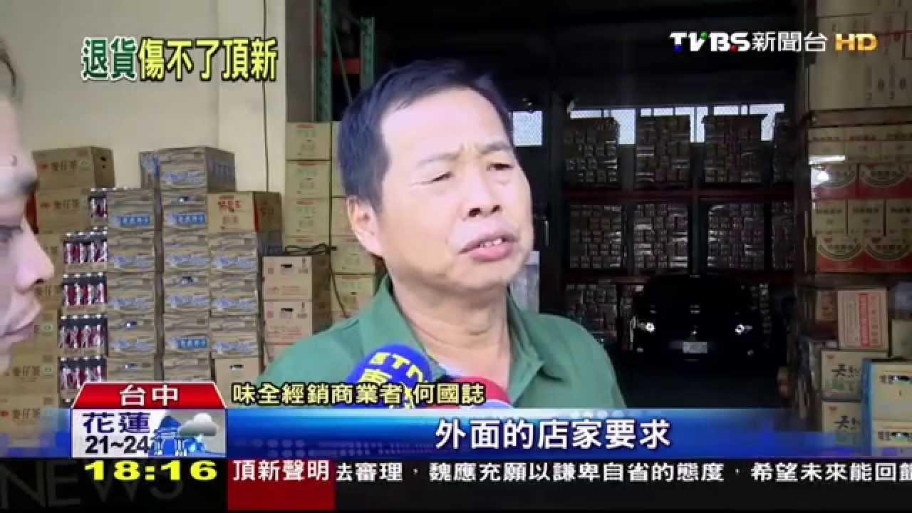 劣油風暴/味全經銷商貨買斷 憂無法退恐破產