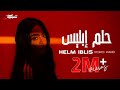 Roro Harb - Helm Ibles (Official Music Video) | رورو حرب - حلم ابليس