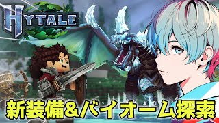 【 Hytale 】新装備&バイオーム探索！！#ハイタレ