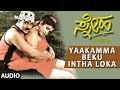 K J Yesudas Yaakamma Beku Intha Loka Song Sneha Kannada Movie Songs V Ravichandran Ramya Krishna