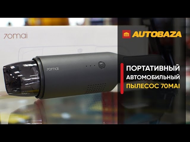 Автопылесос Xiaomi 70Mai Vacuum Cleaner Swift (MidrivePV01) купить по ...