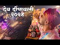 Dev Diwali 2024 Divine Festival Of Banaras DEV DEEPAWALI CELEBRATION Varanasi Festival