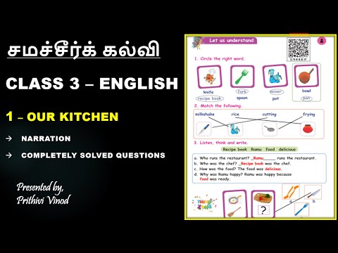 Samacheer Kalvi | Class 3 | English | Term 1 | Unit 1 | Our Kitchen