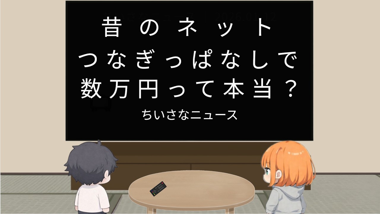 YouTubeサムネイル