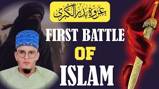Battle of Badr | Pehli Jang-e-Islam | Haq aur Batil ka Pehla Muqabla | جنگ بدر