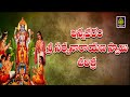 అన్నవరం సత్యనారాయణ స్వామి చరిత్ర Satyanara