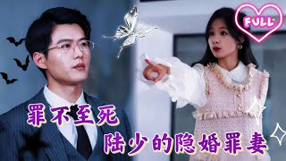 Jarenlang pijn, 4 jaar cel. Zwanger vluchtte ze, maar haar ziekte deed hem haar achterna zitten!