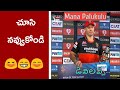 Anantapur Hasyam Video Cricket Video Funny Talk Telugu