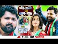 Full Video ओठलाली Vs दाल भात Samar Singh Neha Raj Othlali Vs Dal Bhat New So