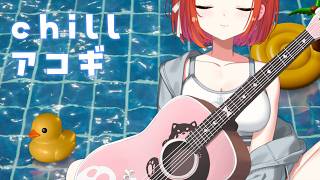 【歌/弾き語り】突発：アヒルを眺めて夏を感じながらアコギを弾いたっていいじゃない🐤【ラトナ・プティ/にじさんじ】