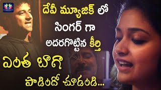 Keerthy Suresh Sings Song In Devi Sri Prasad Music ||  Saamy² || Vikram || Telugu Full Screen