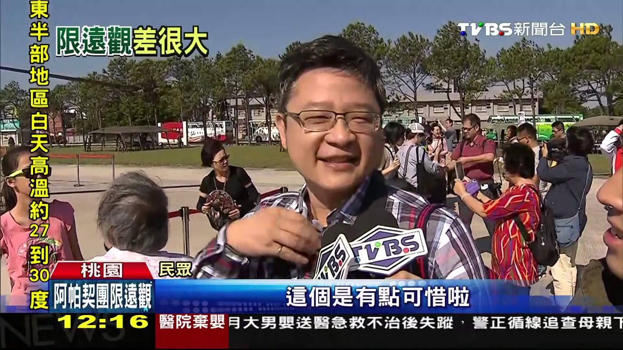 阿帕契首發團登場 單腳致敬姿勢夯