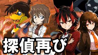 【パズドラ】コナンコラボ復活！！萩原千速など新キャラ続出！そして、犯人がパズドラ界で暗躍する・・・【ゆっくり実況】