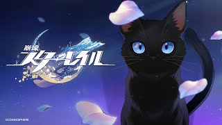 [鐵道] 千星紀遊PV 故事之外：第8場