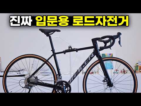이런게 진짜 입문용 로드자전거 - 56만원부터 시작하는 예거 매티 시리즈 소개합니다